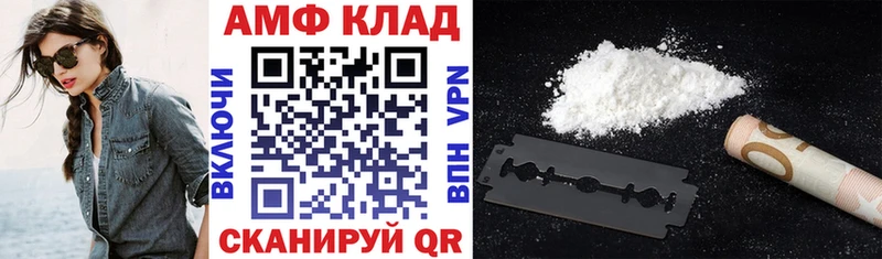 АМФ 97%  площадка наркотические препараты  Валуйки 