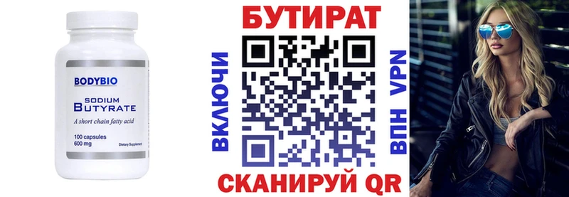 купить  цена  МЕГА ONION  Бутират оксибутират  Валуйки 