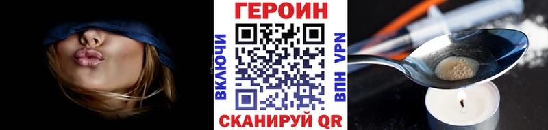 ГЕРОИН Афган  Валуйки 