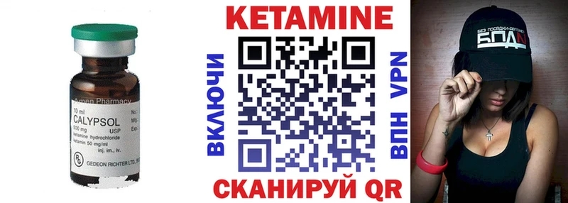 КЕТАМИН VHQ Валуйки