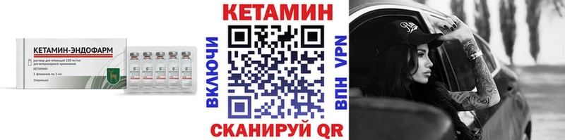 Кетамин VHQ  Валуйки 