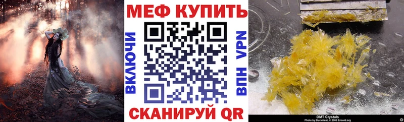 Меф VHQ  Валуйки 